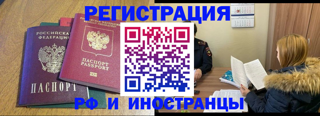 временная регистрация адрес в Невинномысске