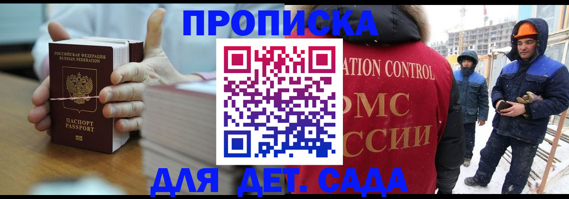 временная регистрация госуслуги в Невинномысске