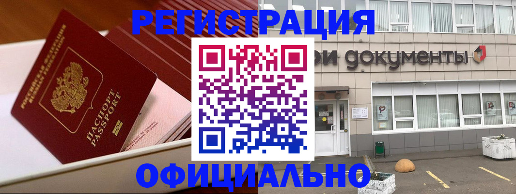 временная регистрация поиск в Невинномысске