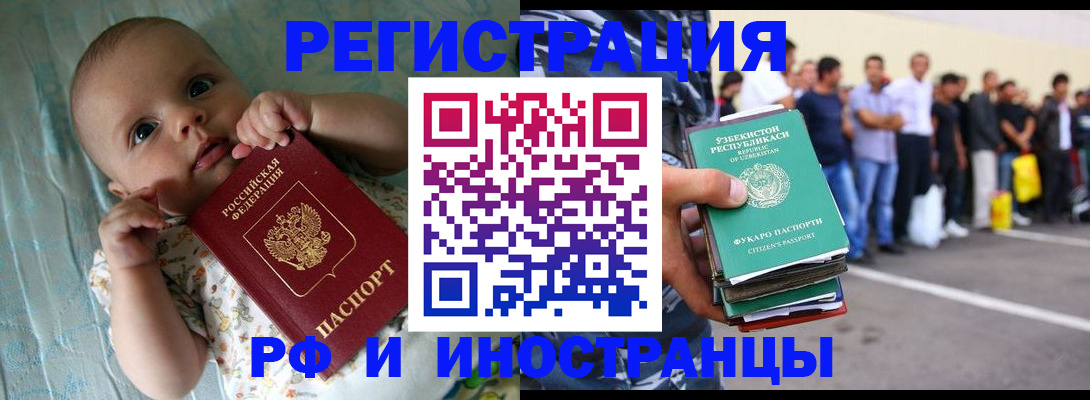 прописка в квартире в Невинномысске