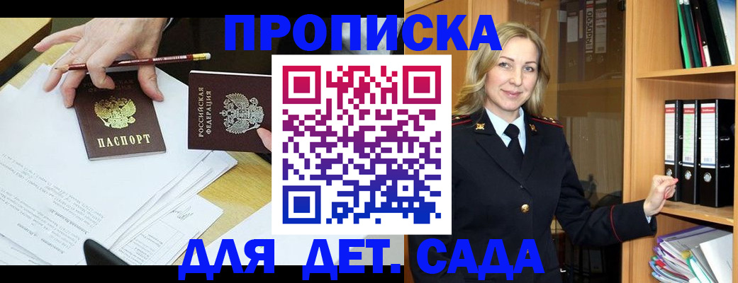 прописка регистрация в Невинномысске