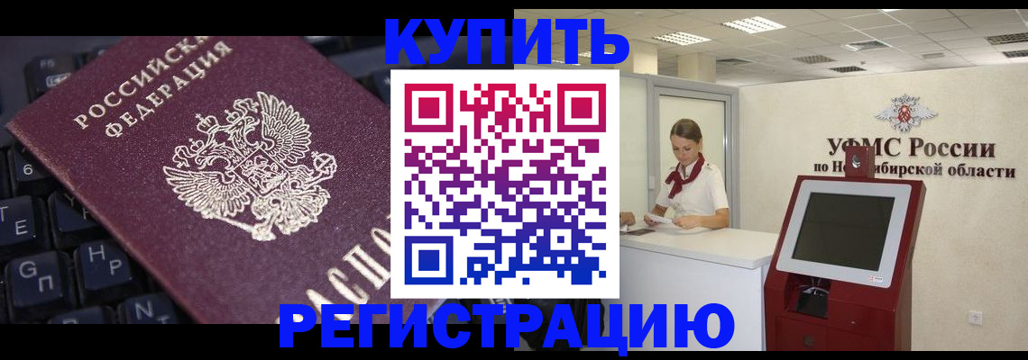 временная регистрация адрес в Невинномысске