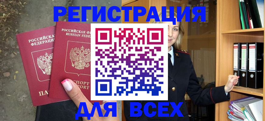 прописка иностранных граждан в Невинномысске