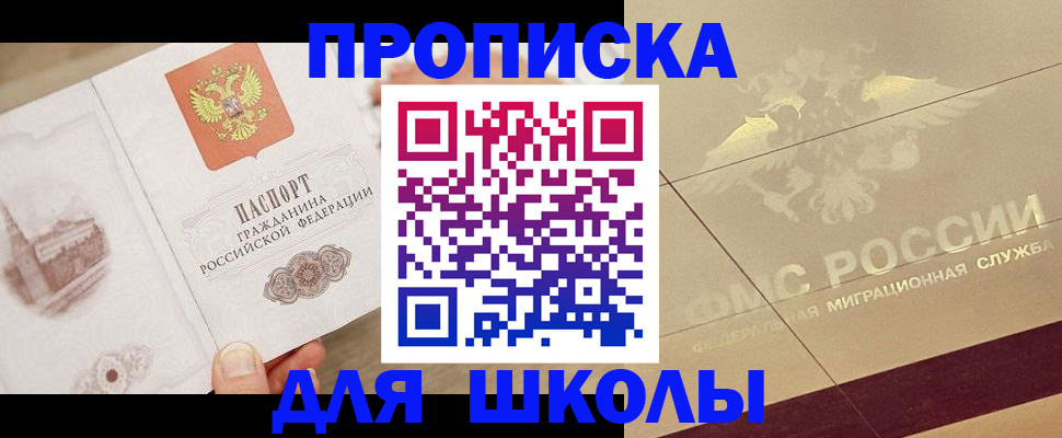 регистрация в Невинномысске