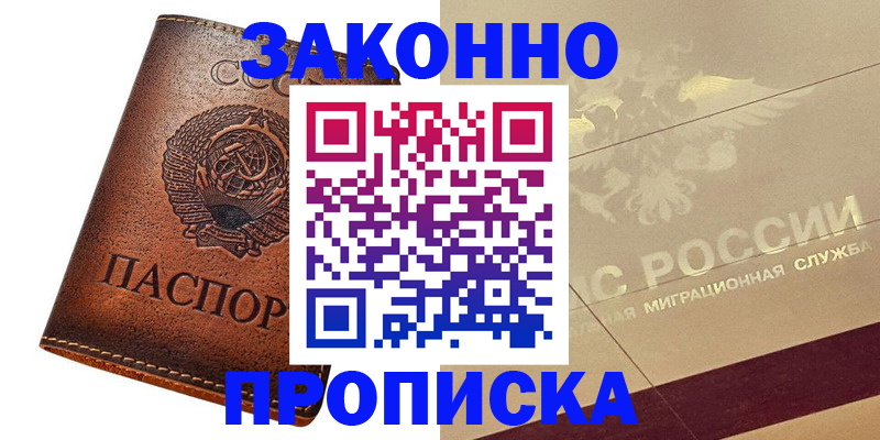 временная регистрация госуслуги в Невинномысске